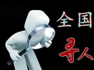 临泽县寻人公司找一个人要多少钱？